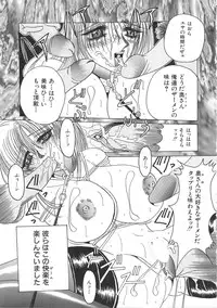 [Kawamura Hirotaka] Hachido Nanabu no Koufukuron (Eudaemonics on 38.7℃)