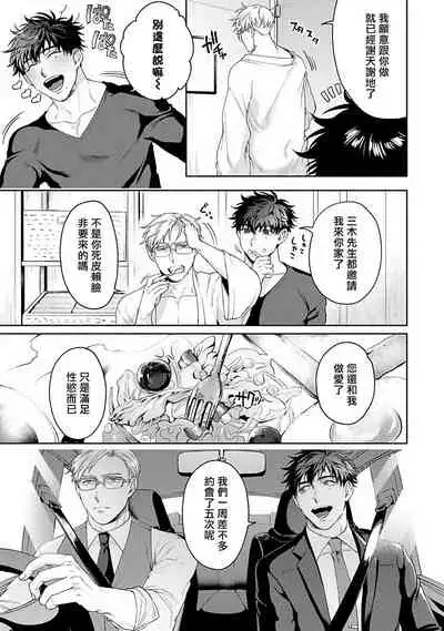 [Sakishita Senmu] Jinsei Keikaku of The End [Chinese] [Digital]