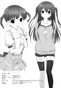 (C87) [Attendance Number 26 (Niro)] Nama Pink Musume 2 [Chinese] [无毒汉化组]