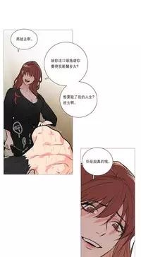 [The Jinshan] Sadistic Beauty Ch.1-35 [Chinese] [17汉化]