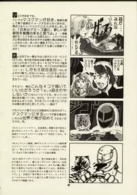 (C59) [Zettai Shoujo (RAITA)] Schuppen Harnische (Nausicaä of the Valley of the Wind)