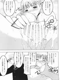 (SC54) [Donzoko Kashiwa Meshi (Mask the J)] HIMESAMA TO 2 (Shining Force)