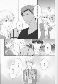(Burning ★ Shake! 4) [Beni (Inoue Kiyoshi)] OnlyMyBurningStar2 (Kuroko no Basuke)