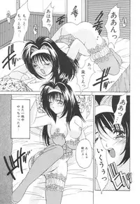 [Oyama Yasunaga] Puff Puff Parfait