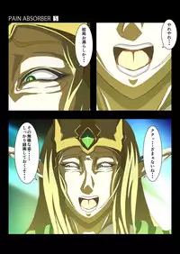 [Earl LUMINES] PAIN ABSORBER 5