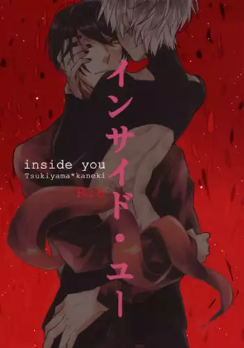 (CCOsaka100) [gulp (Hinotora)] Inside you (Tokyo Ghoul)