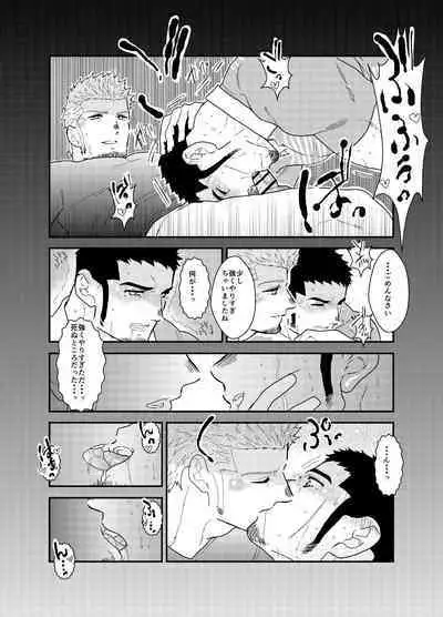 Moshimo Yakuza ni Haitatsu Gyousha no Cosplay o Sasete Mitara. - IF YOU LET THE YAKUZA COSPLAY AS A DELIVERY COMPANY.