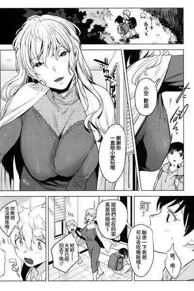 (COMITIA 140) [Nino_izm (2no.)] Haikou Memories [Chinese] [葱鱼个人汉化]