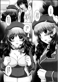 [Yuzupon] Renai Kankou Ch.1-5