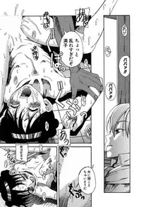 [Amadume Ryuuta] Kuwagata - The Stag Beetle [Digital]