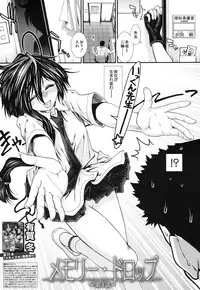 COMIC MUJIN 2013-09 [Digital]