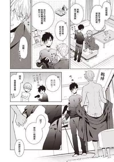 [Yoshidaya Roku] Phantom Dog -birth- | 幻影犬－birth－ Ch. 1-3 [Chinese] [冒险者公会]