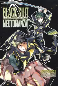 (C82) [goo-paaa (Ocha)] THE Sangou Sama (DARKER THAN BLACK)