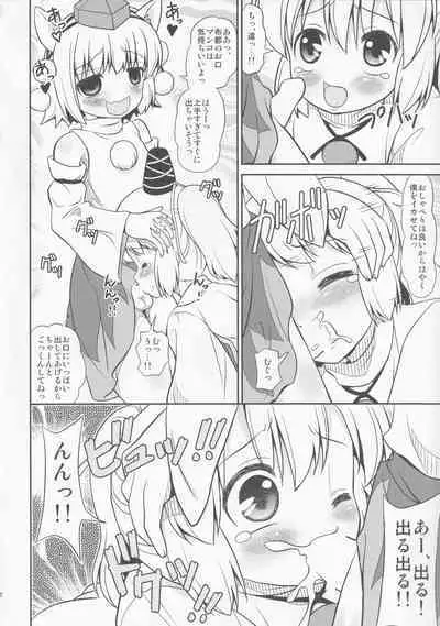 [Madou Shiryoushitsu (Arashi-D-Akira, Sasaki Teron, emina)] Triple Fighter Mitsudomoe (Touhou Project)