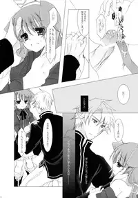 (C77) [Junginboshi (Takashina Asahi)] Nec possum tecum vivere, Nec sine te. (7th Dragon)