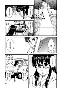 [Saigado] Otaku no Megami-san 1 [Chinese] [豬圈漢化]