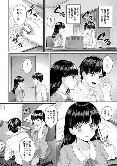 [Yuyama Chika] Sensei to Boku Ch. 1-11