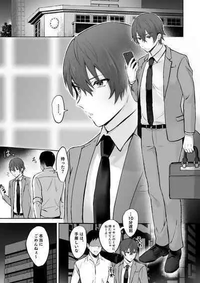 [Osushi OG] Chikubi Shuuchuu Jirashi Seme [Digital]