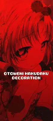 [Fujikawa Satoshi] Otome ni Hakudaku Decoration