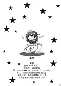 [Circle ARE (Kasi)] Invitation ZERO II (Zero no Tsukaima)