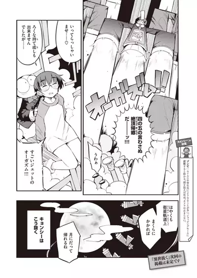 COMIC Kairakuten 2021-11