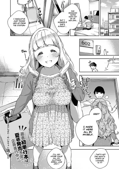 Yamitsuki Pheromone | Addictive Pheromone