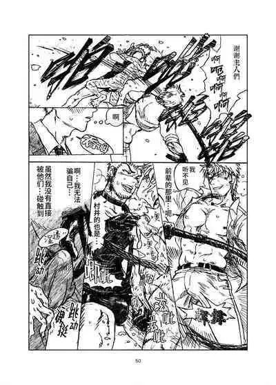 堕落の園 1# | 堕落花园 第1卷