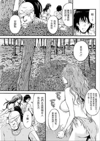 [Nagashima Chousuke] Kigenzen 10000 Nen no Ota | 史前一萬年的宅男 Ch. 19-20 [Chinese] [i751207]
