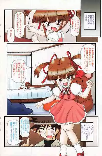 COMIC Minimon Vol. 24