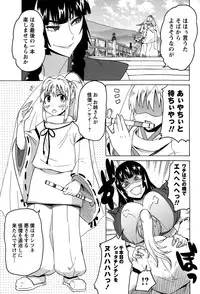 COMIC Masyo 2015-03