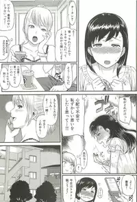 [Yoshiura Kazuya] Ibitsuna ~LOVE DISTORTION~