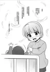 [High-Spirit (Aogiri Penta)] Josou Musuko Vol. 08 [Chinese] [瑞树汉化组]