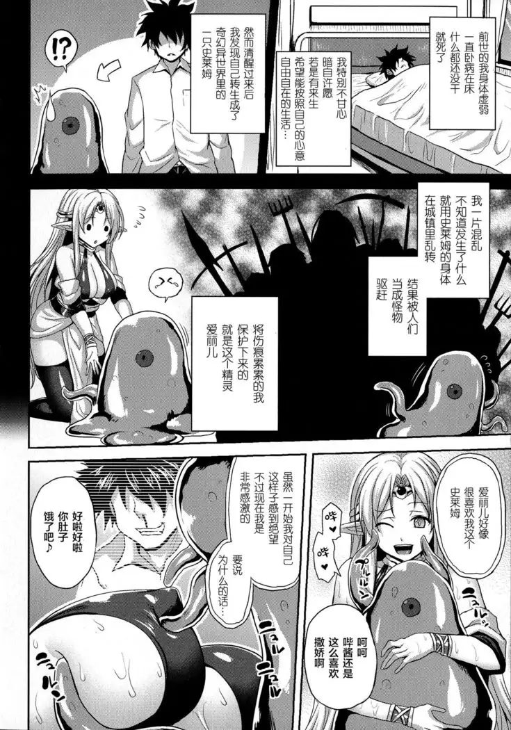 Reijuu Shoujoroku - The Record of Slave Girls