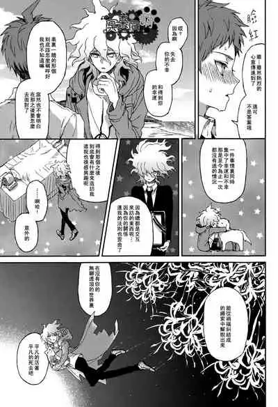 Nuno no Mukou no Magicant