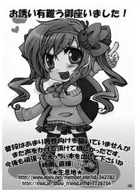 [Mint Chocolate (Himuro Kouichi)] Kougyaku Haisetsu Kanri (D.Gray-man) [Digital]