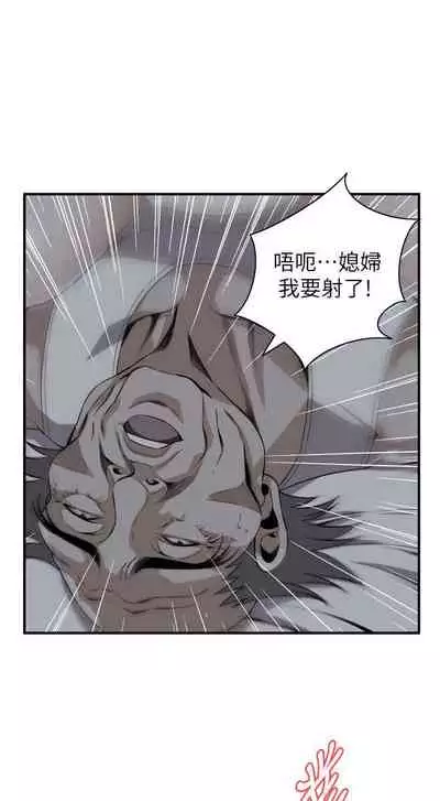 【周二连载】偷窥（作者：李乙 & 經文旗） 第1~125话