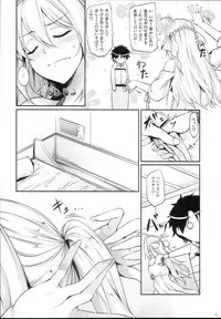 (C93) [In The Sky (Nakano Sora)] Docchi no Yo ga Suki? (Fate/Grand Order)