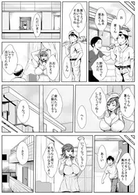 [AKYS Honpo] Musuko no Tomodachi no Onna ni Natte Shimau Hahaoya [Digital]