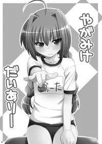 [Shin Hijiridou Honpo (Hijiri Tsukasa)] Loli Joushi Vita to Cinque to + 1 (Mahou Shoujo Lyrical Nanoha) [Digital]