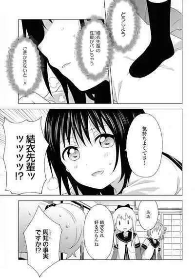 Comic Yuri Hime 2021-02