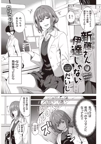 COMIC Kairakuten 2021-11