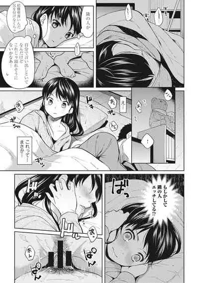 1LDK+JK Ikinari Doukyo? Micchaku!? Hatsu Ecchi!!? Ch. 1-28
