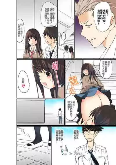 Manchira shiteru JK o Hakken shita node Gakuen Nai de Choukyou shite mita | 暴露狂女子高中生的日常生活 學校內的變態調教 Ch.1-29