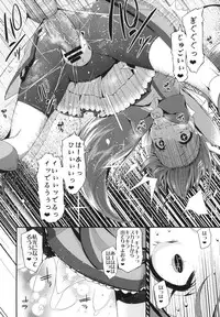 (C82) [Condiment wa Hachibunme (Maeshima Ryou)] CHEMICAL HAPPY!! (Smile Precure!)