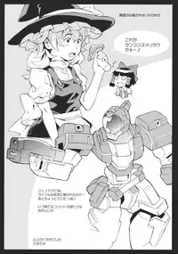 (Reitaisai 9) [Egao de Bouryoku (mogg)] BIRDLAND (Touhou Project) [English]