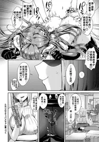 [Derauea] Tonari no Succubus-chan Ch. 1-2 [Chinese] [therethere個人翻譯&嵌字] [Digital]