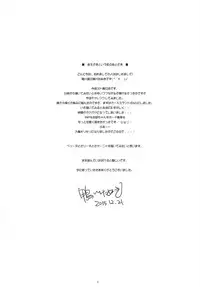 (C89) [Kamogawaya (Kamogawa Tanuki)] Not Pants (Strike Witches)