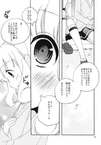 [Anzen Daiichi (Iwami Shouko)] Onnanoko wa Naze Sekai de Ichiban Ninki ga Arunoka (Smile Precure) [Digital]