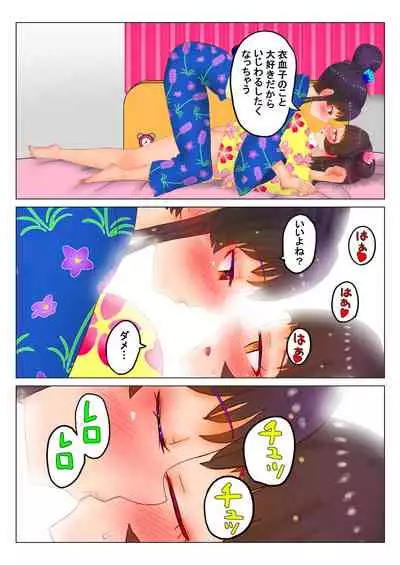 [nokironoki] いちご味のオシッコ Ch.1-7 (pixiv)