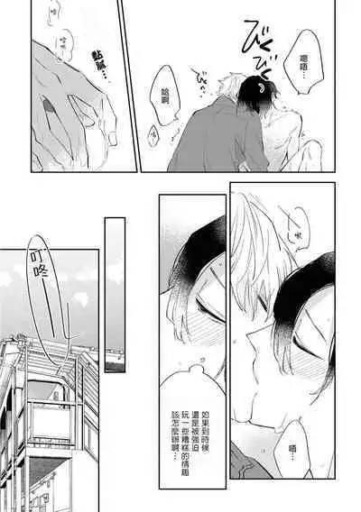 Okane Ariki no Kankei desu ga | 与债有关